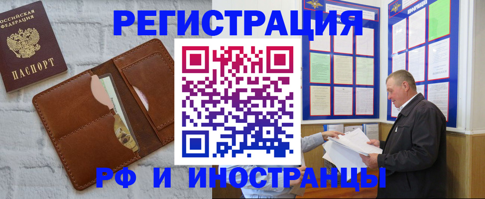 найти адрес прописки в Златоусте