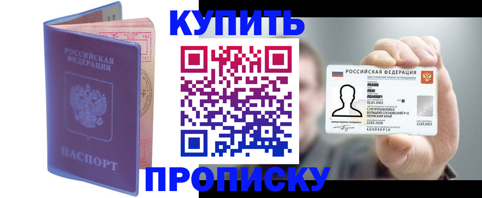 временная регистрация адрес в Златоусте