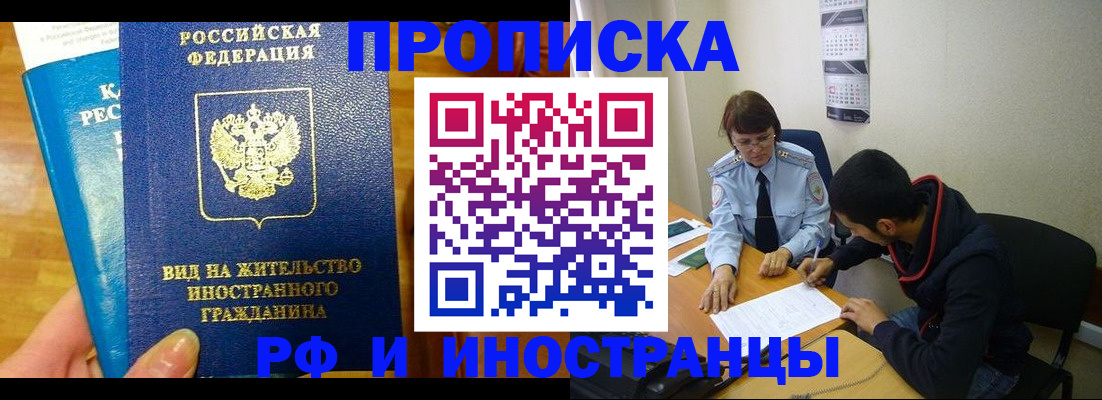 временная регистрация госуслуги в Златоусте